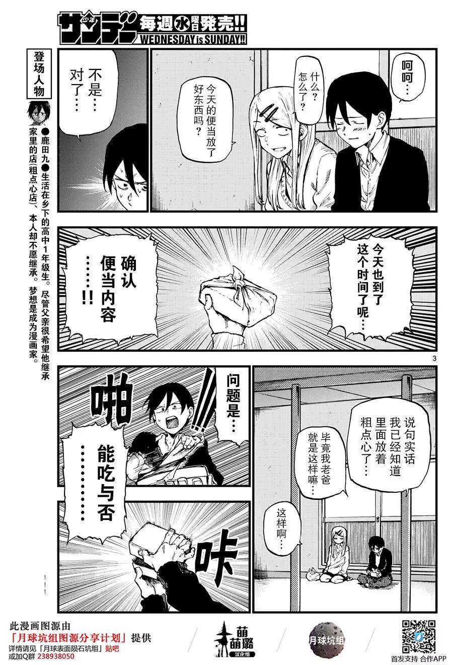 第 3 页