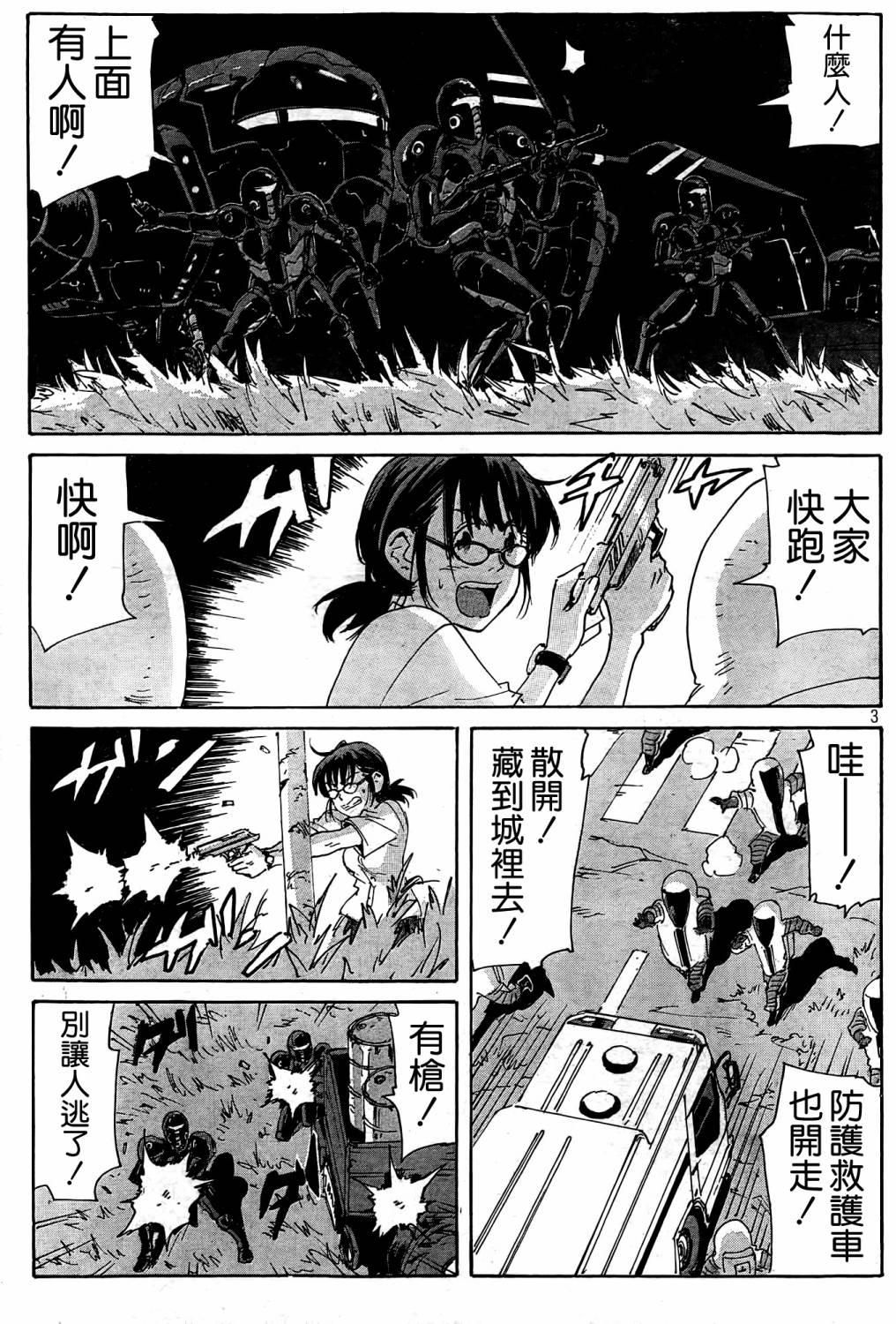 第 3 页