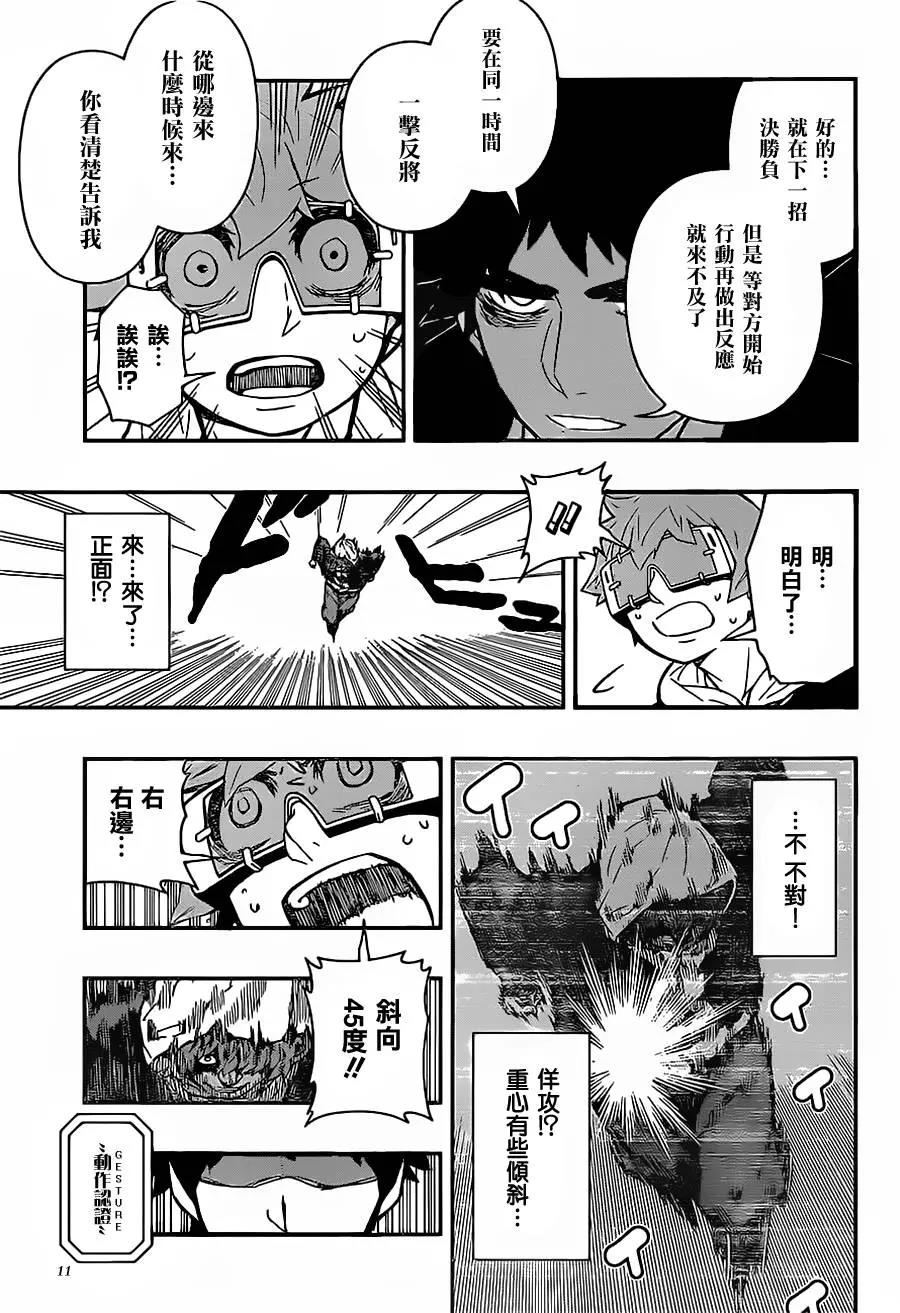第 11 页