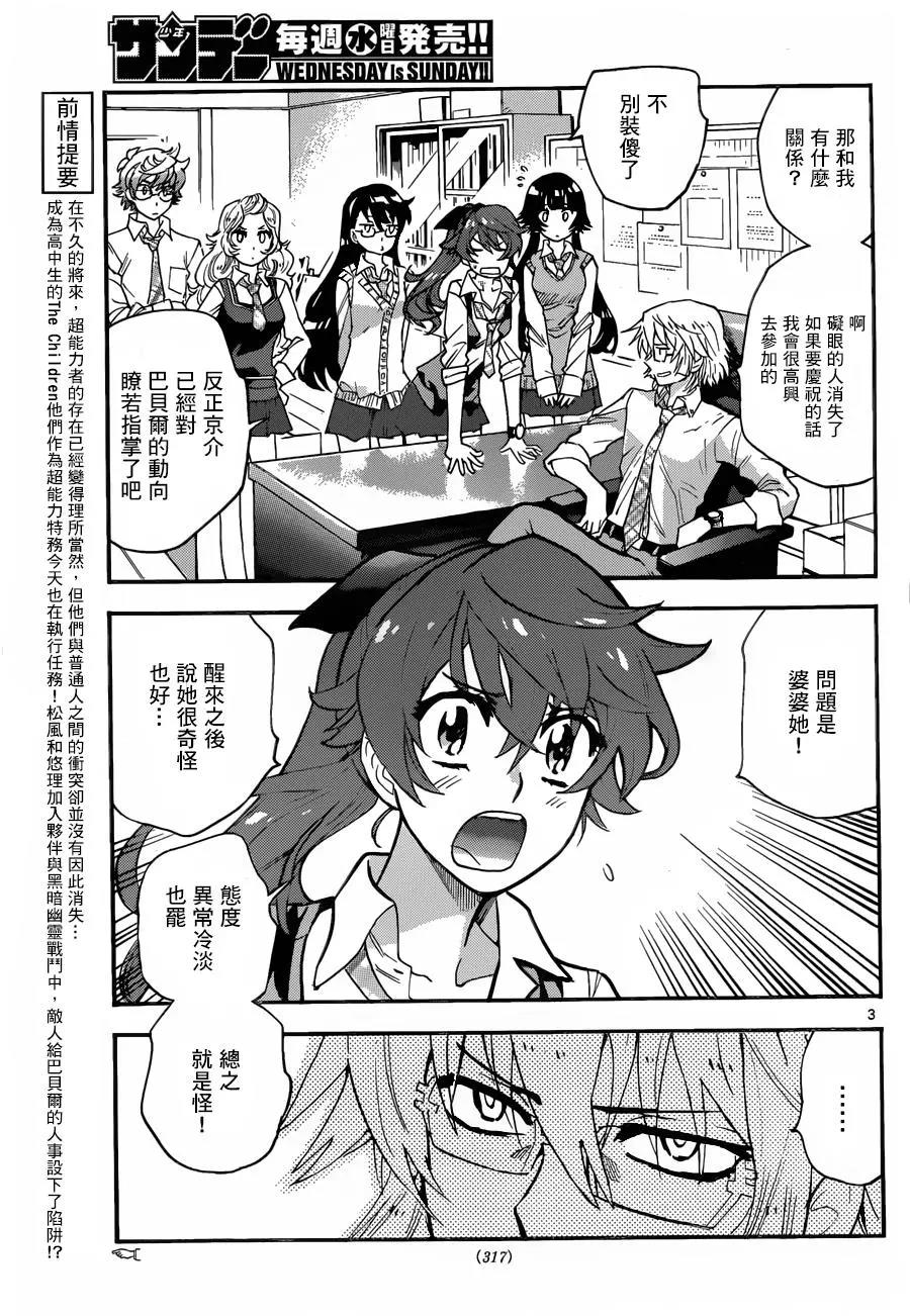 第 3 页
