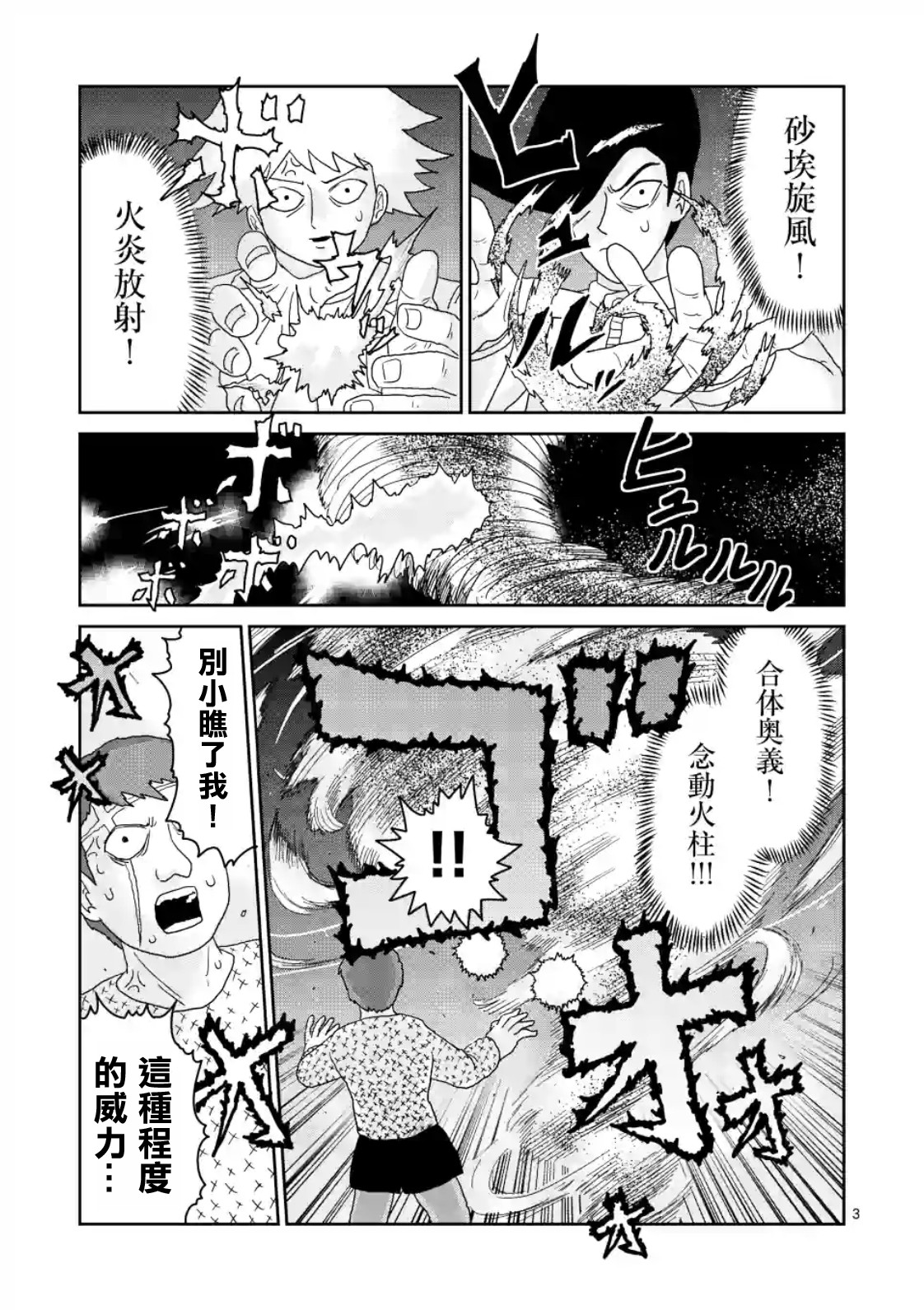 第 3 页