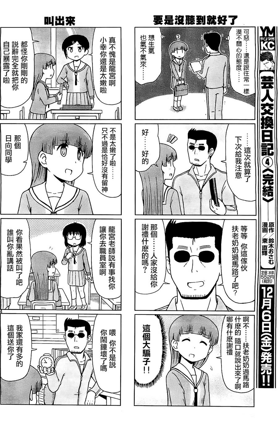 第 4 页