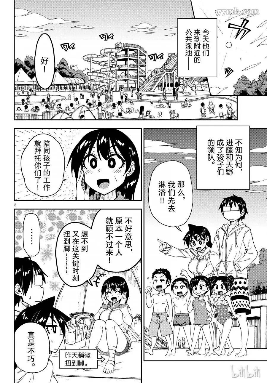 第 3 页