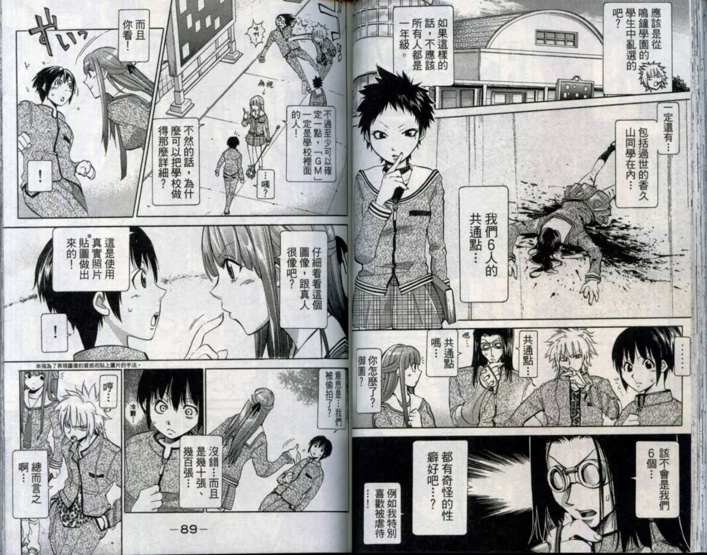 第 49 页