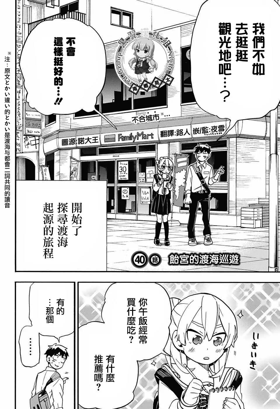 第 2 页