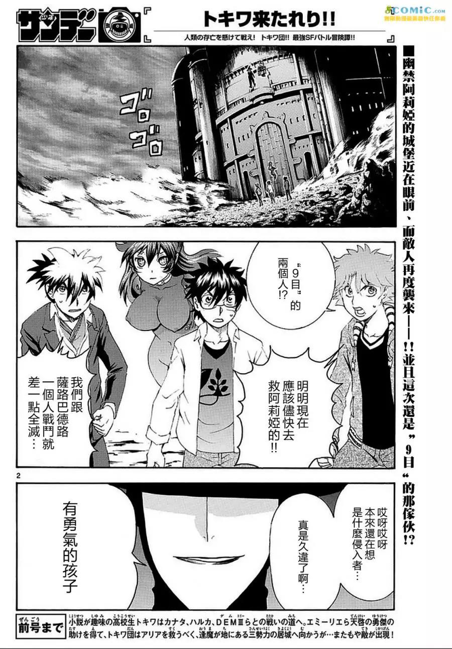第 2 页
