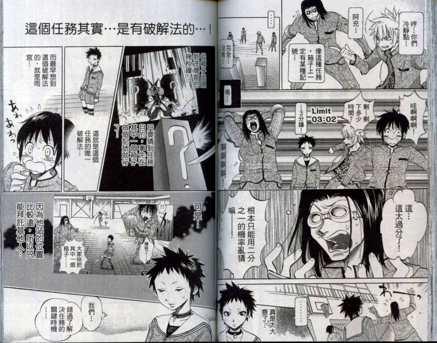 第 61 页