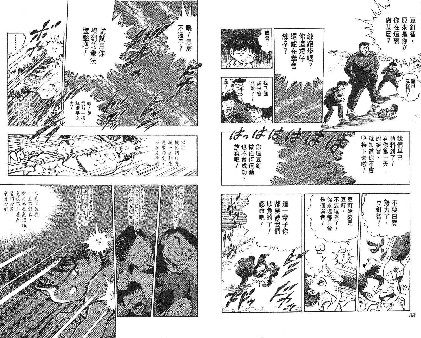 第 45 页