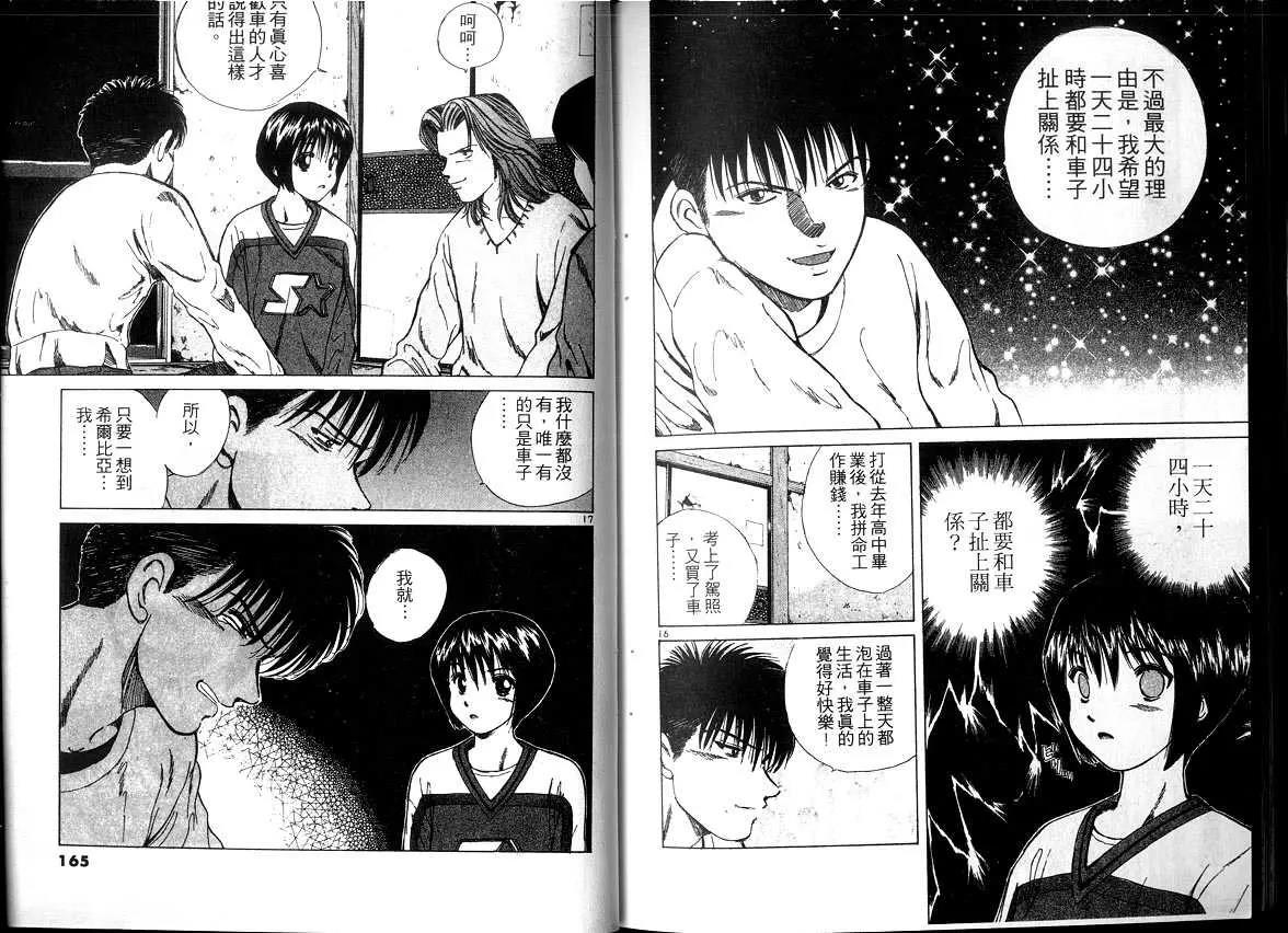 第 82 页