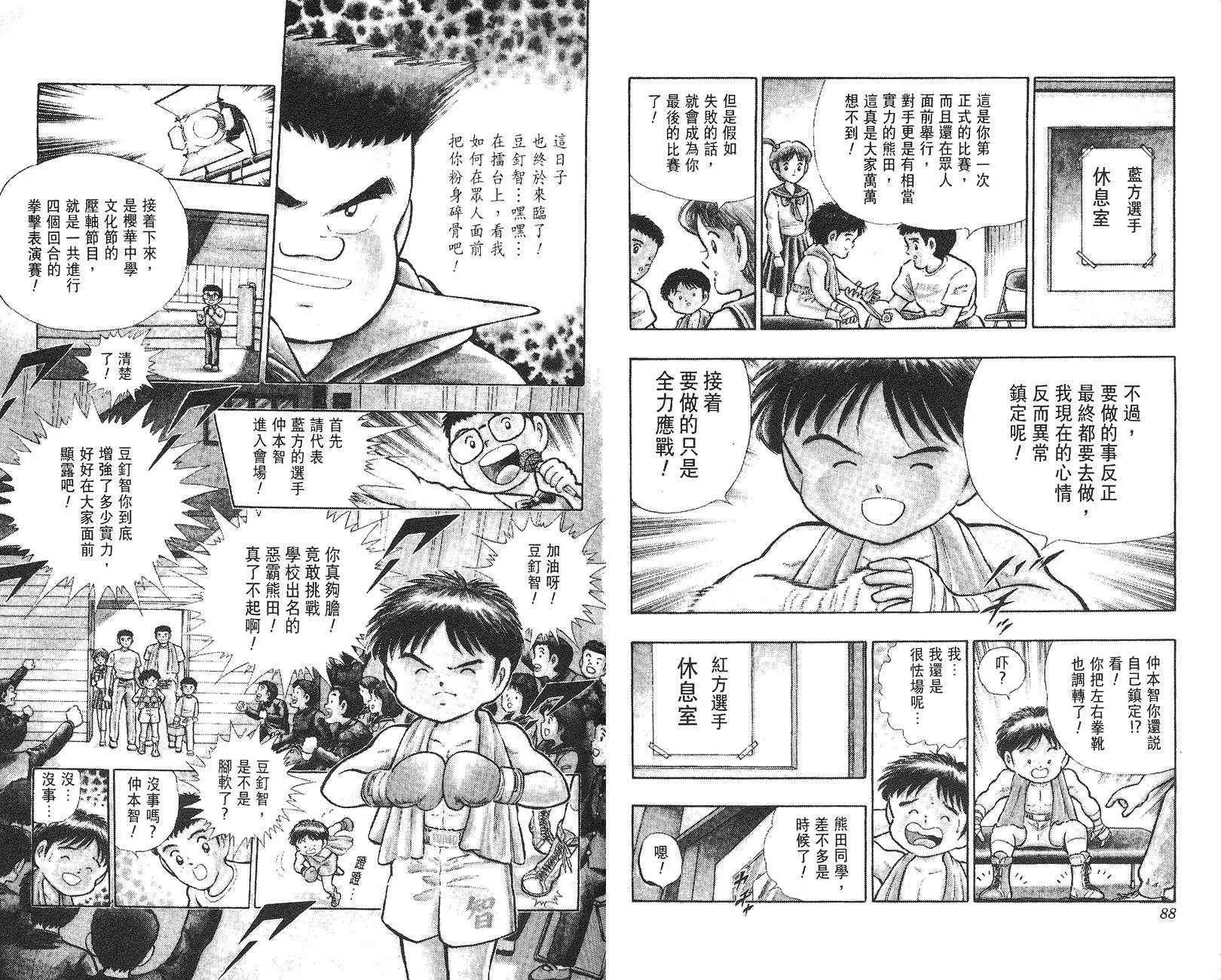 第 45 页