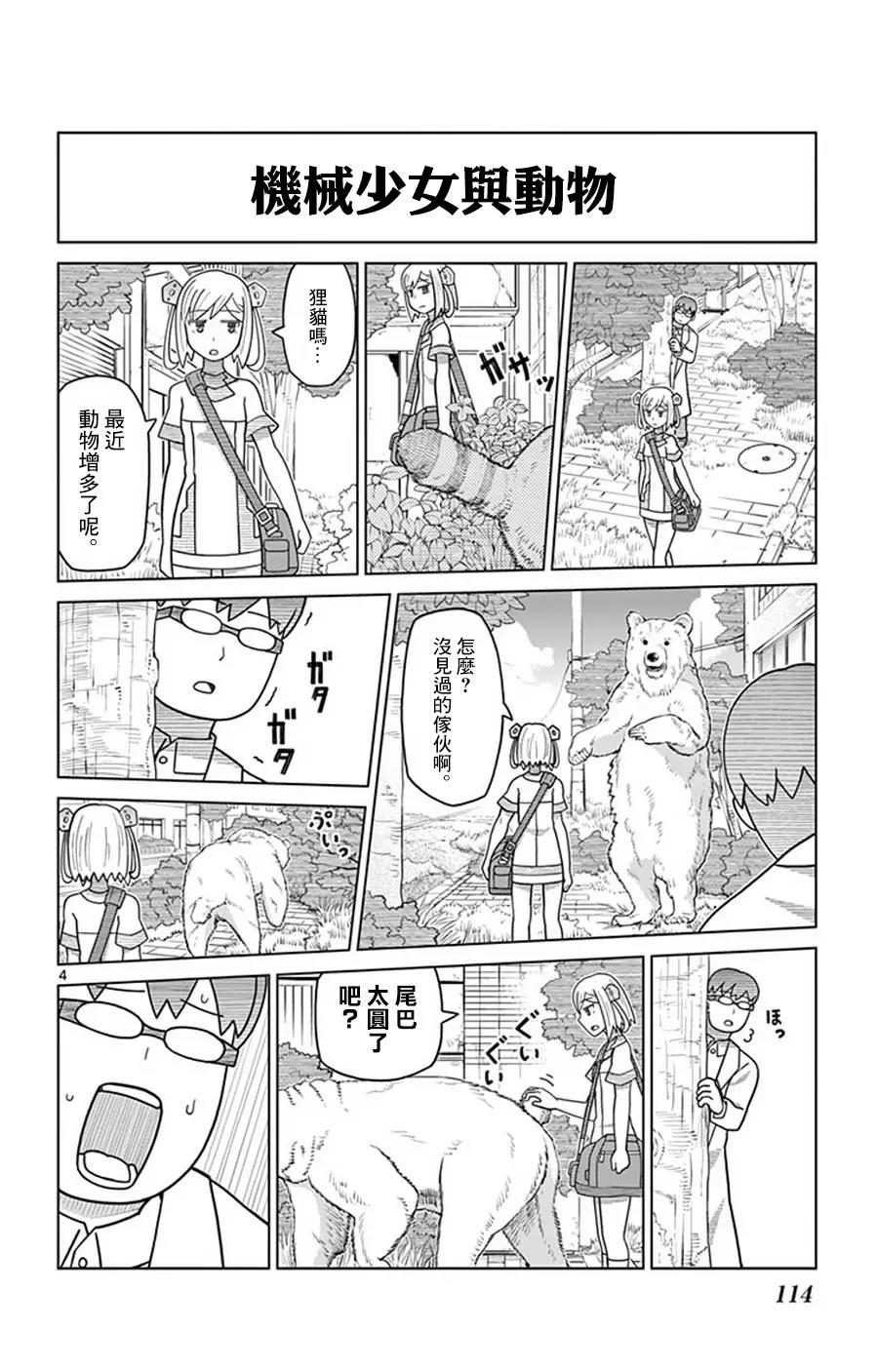 第 4 页