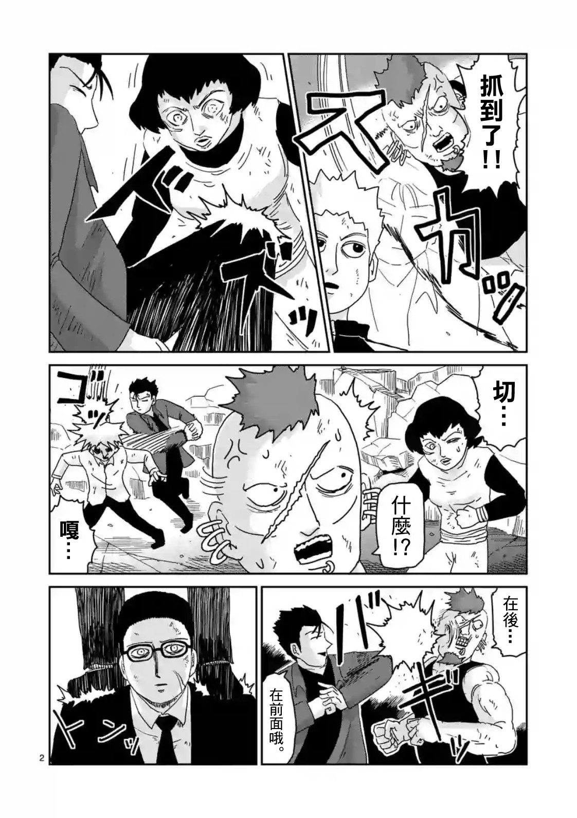 第 2 页
