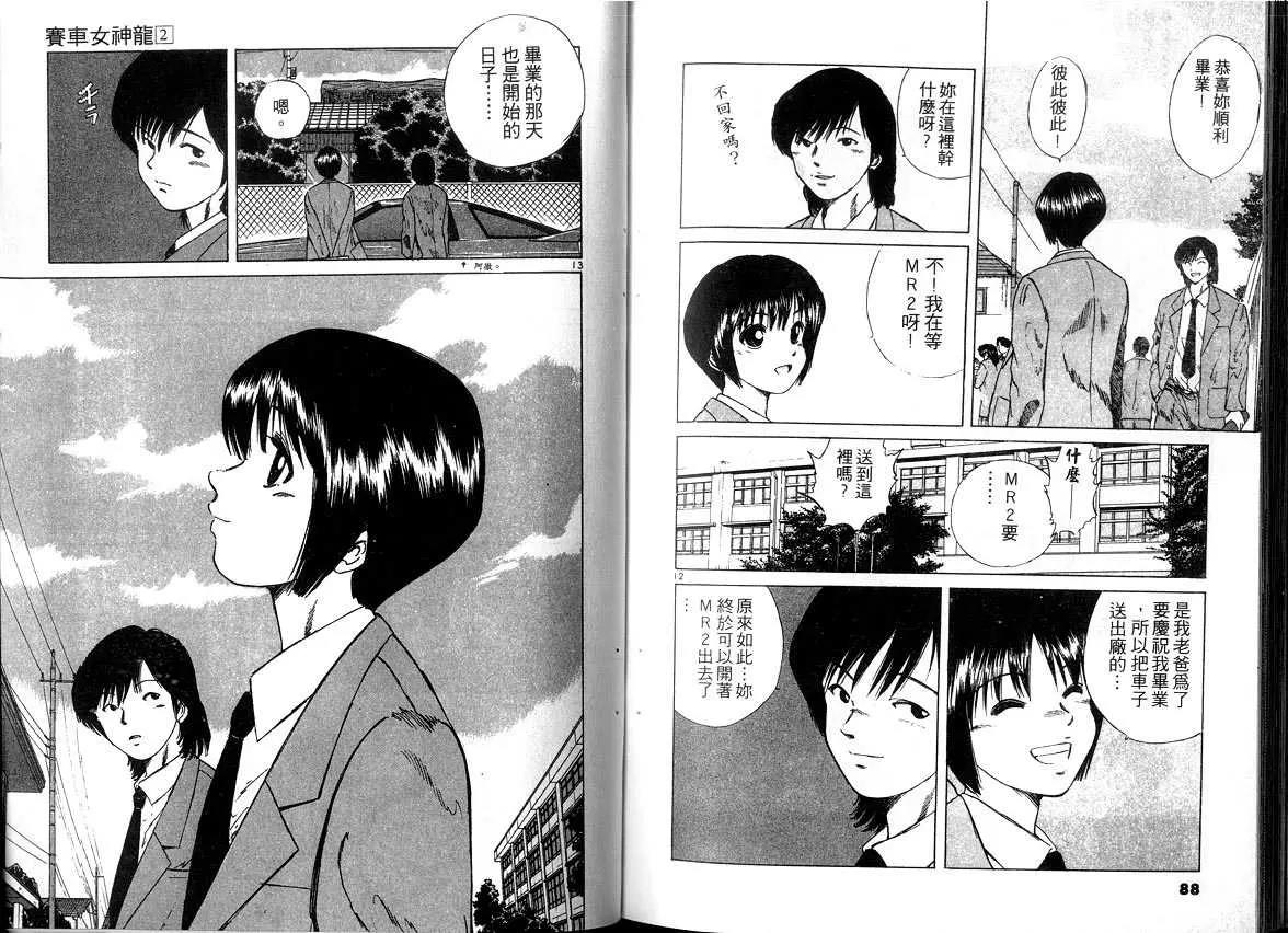 第 44 页