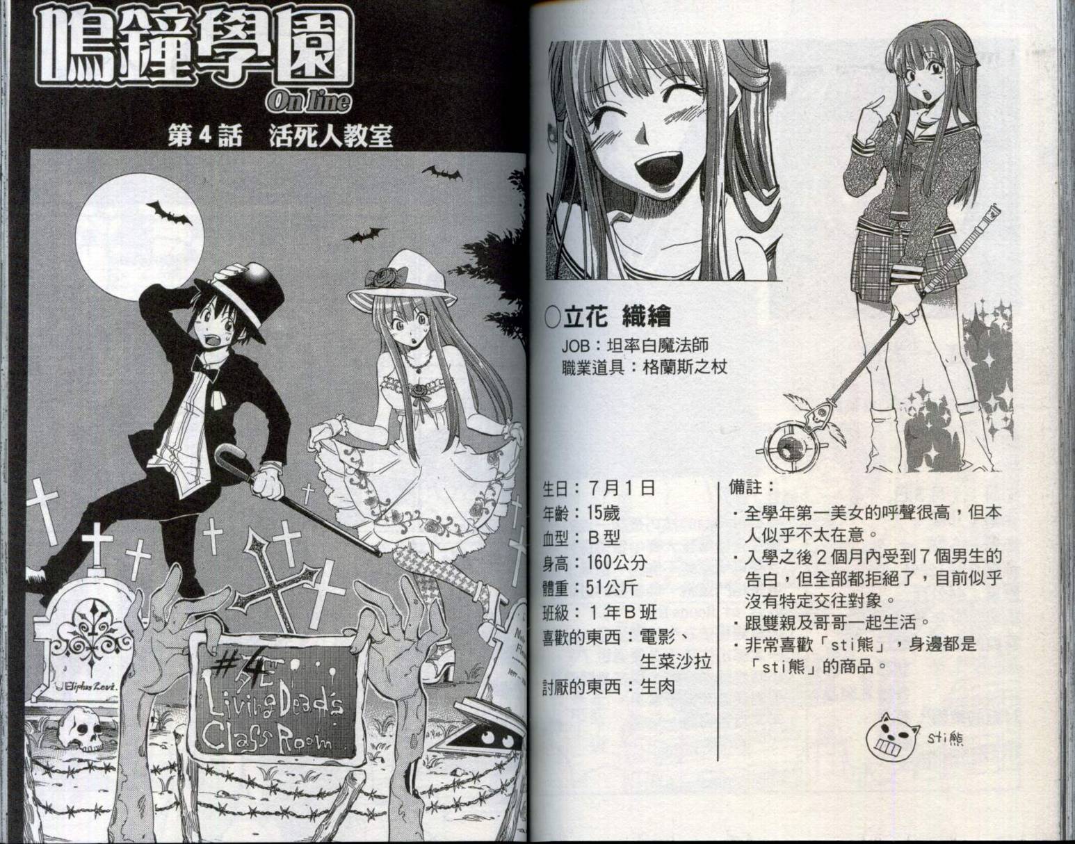 第 88 页