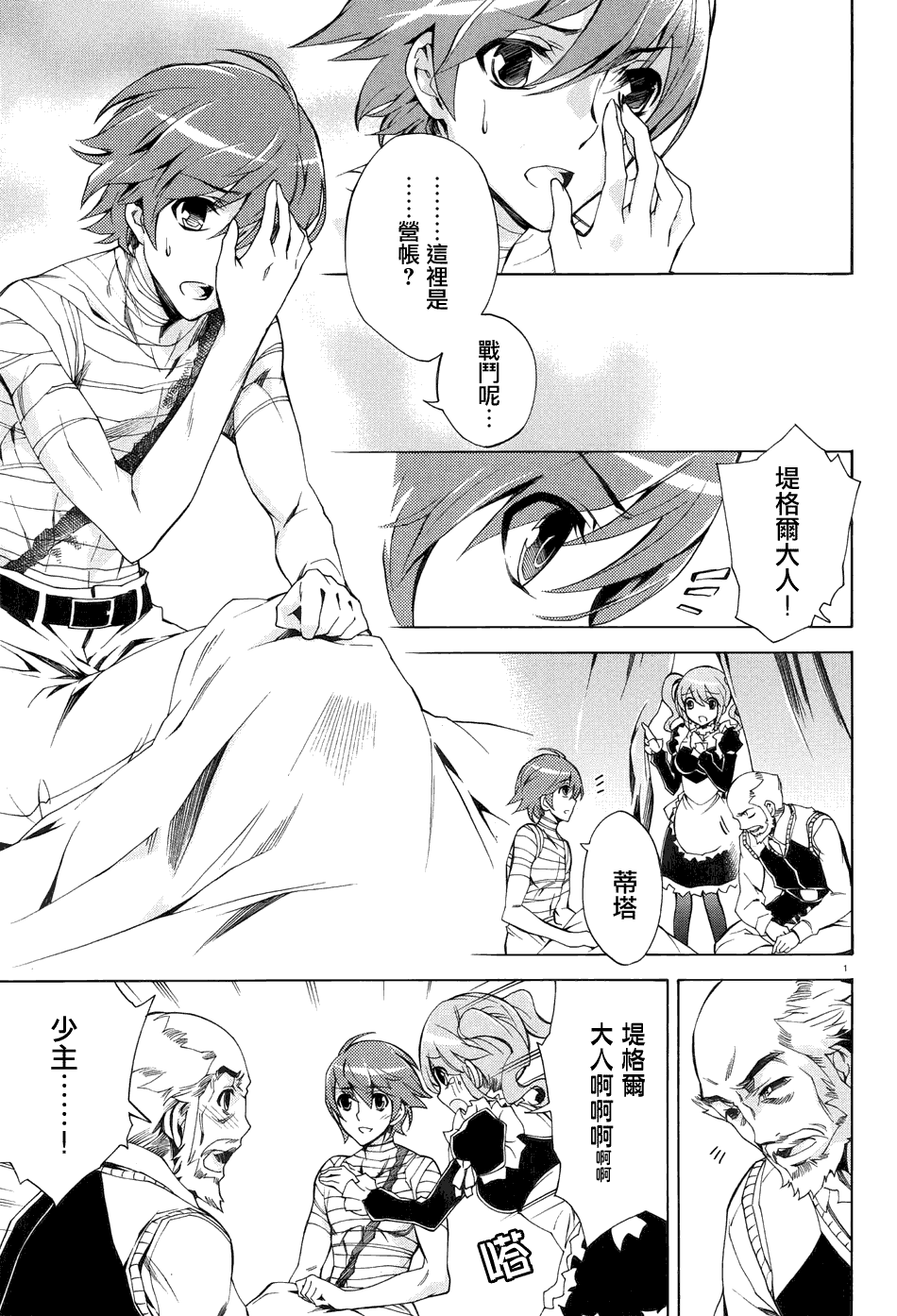 第 2 页