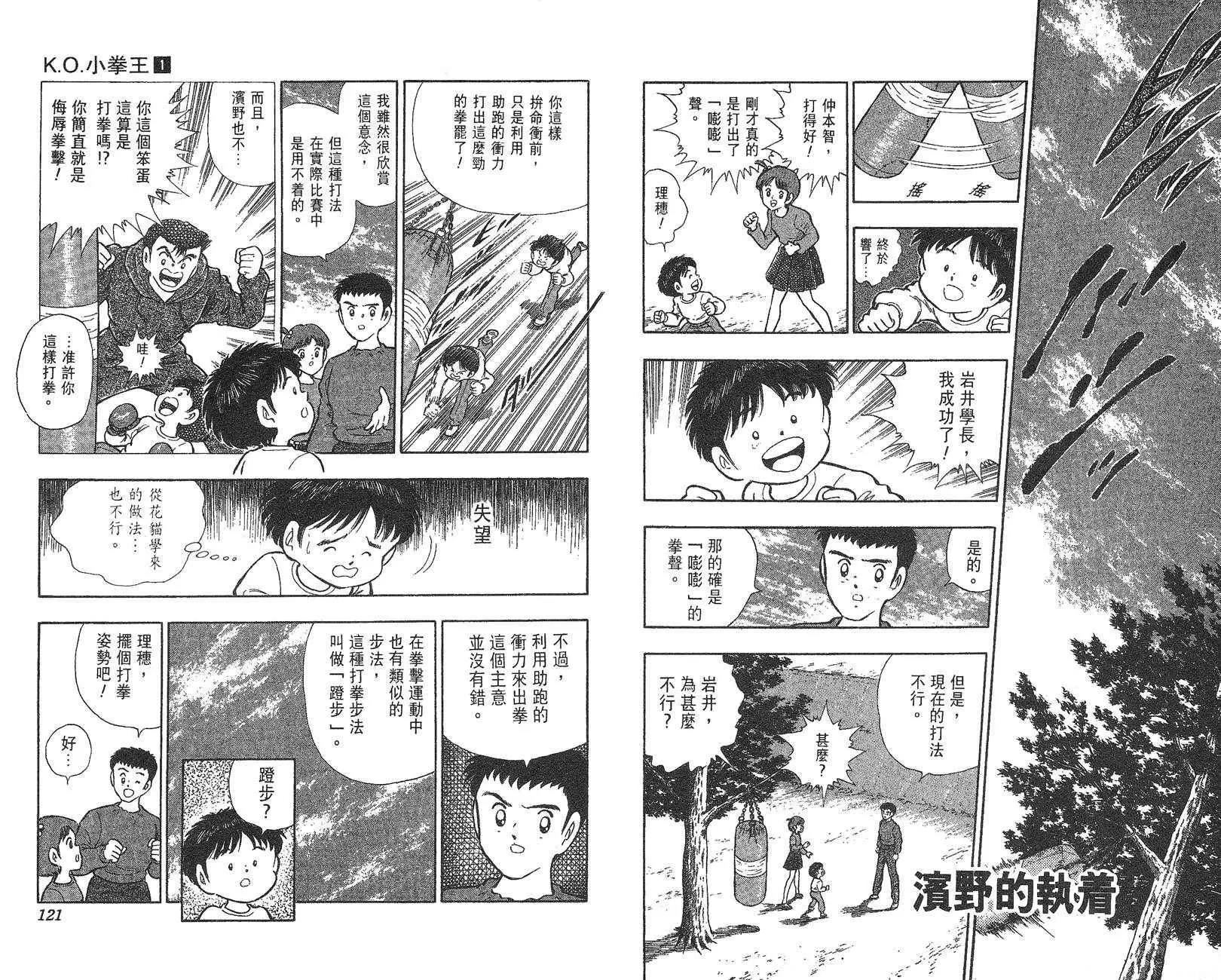 第 61 页