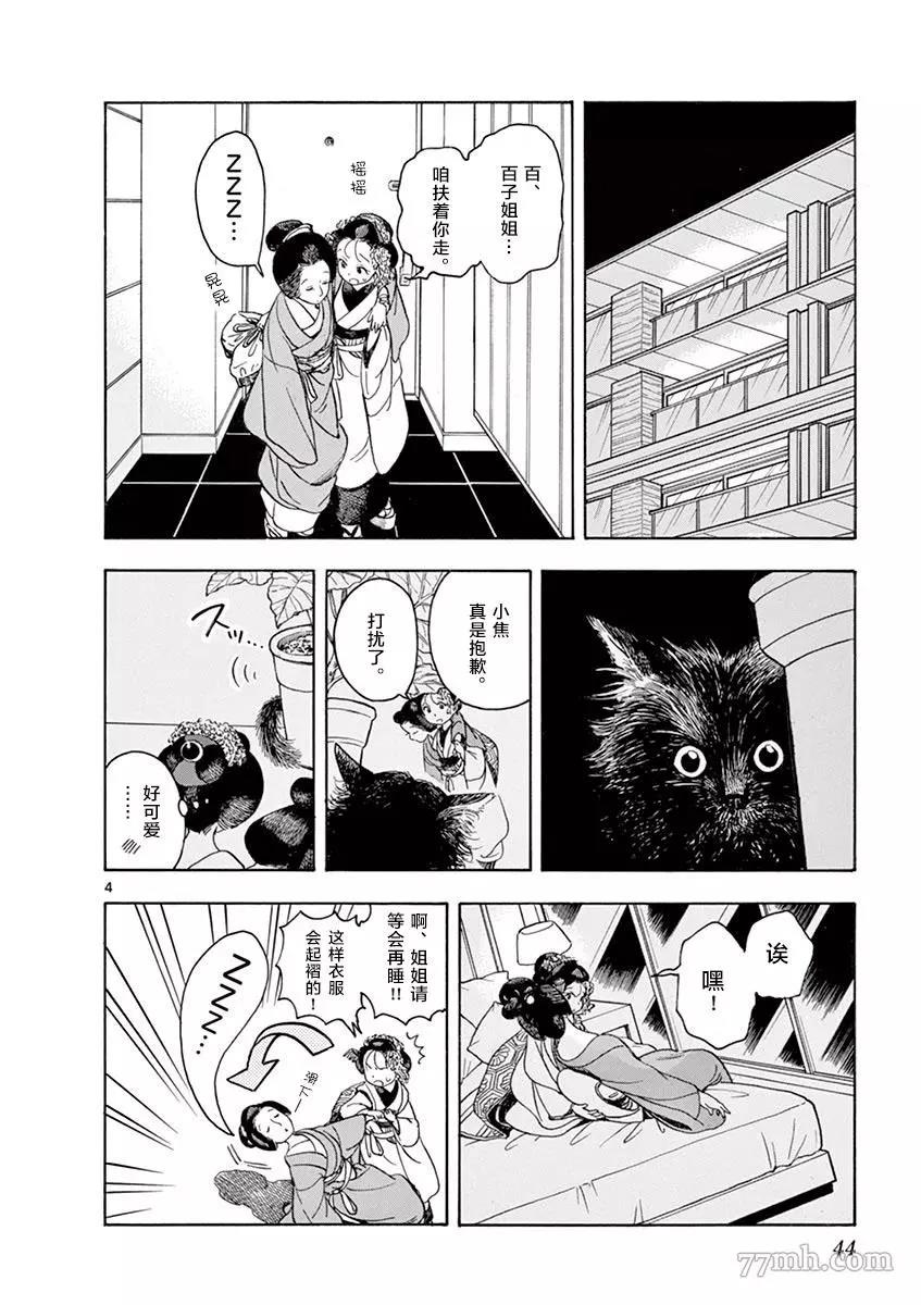 第 4 页
