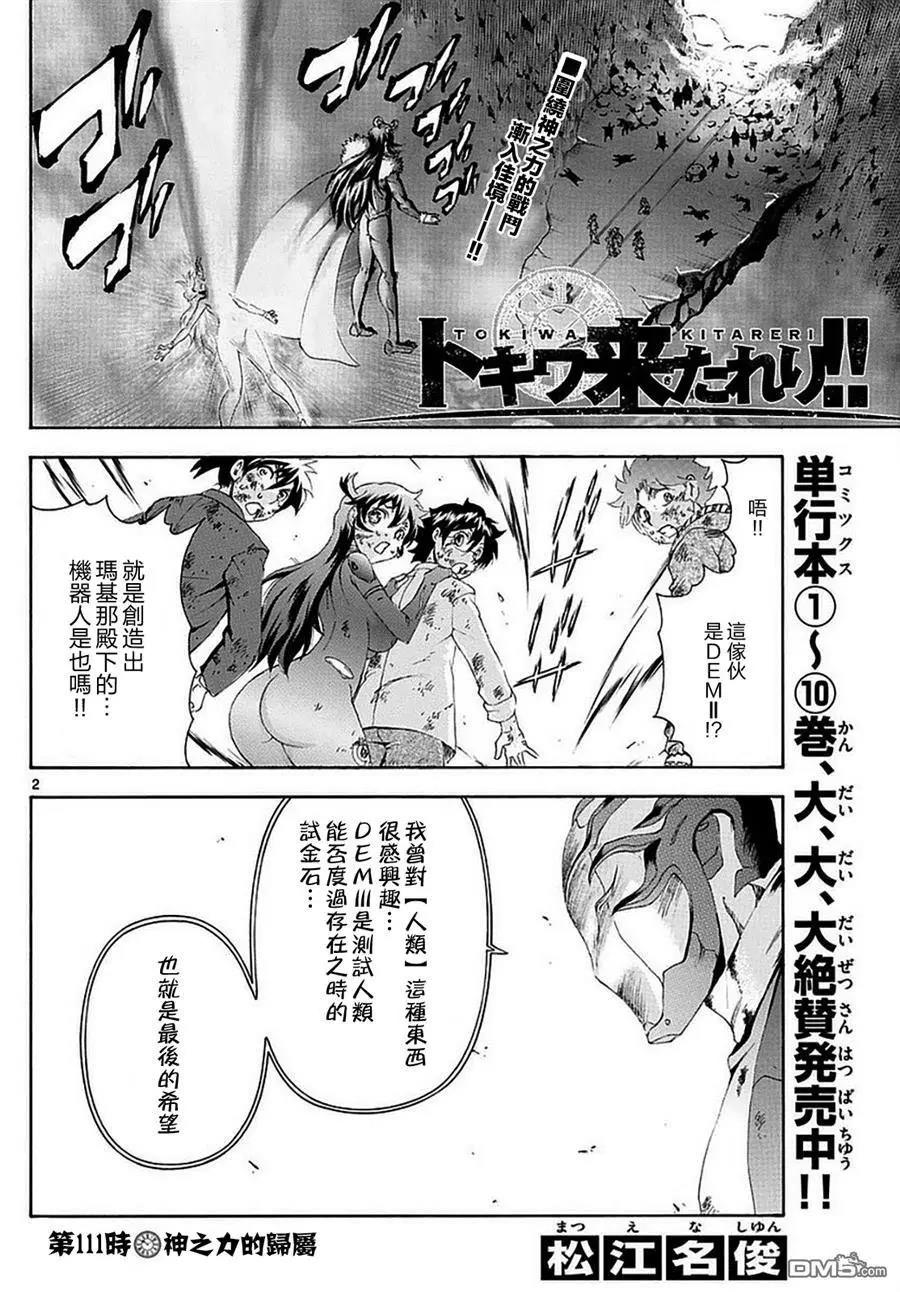 第 2 页