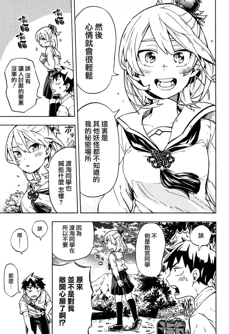 第 18 页
