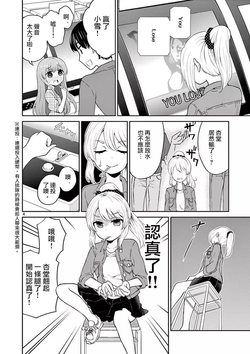 第 4 页