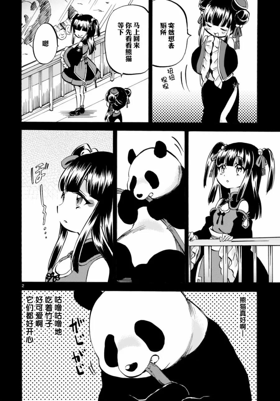 第 2 页