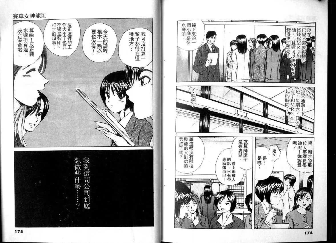 第 87 页