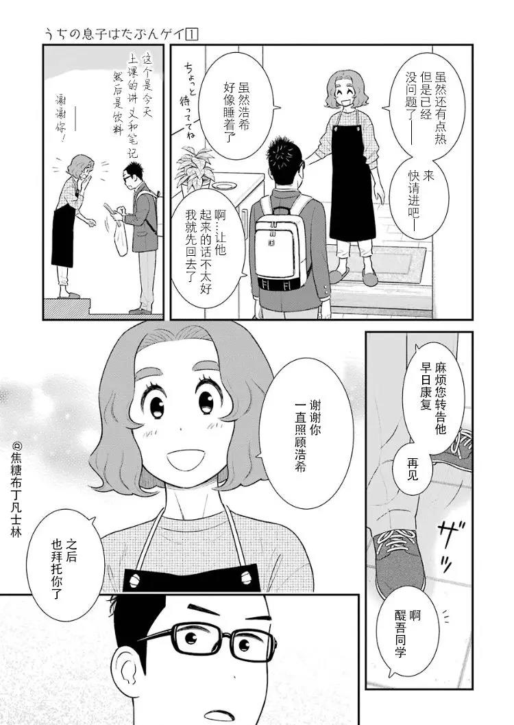 第 3 页