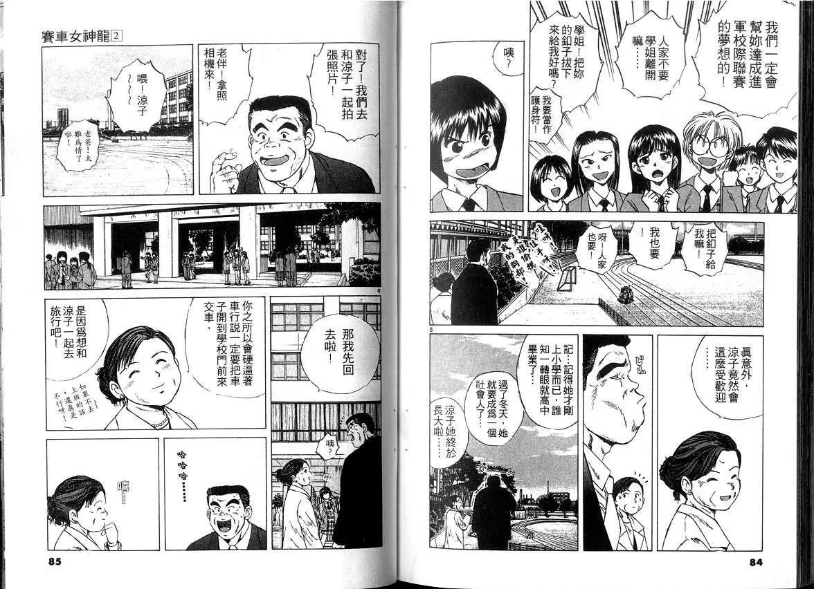 第 42 页