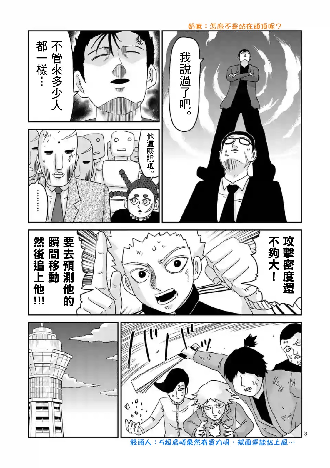 第 3 页