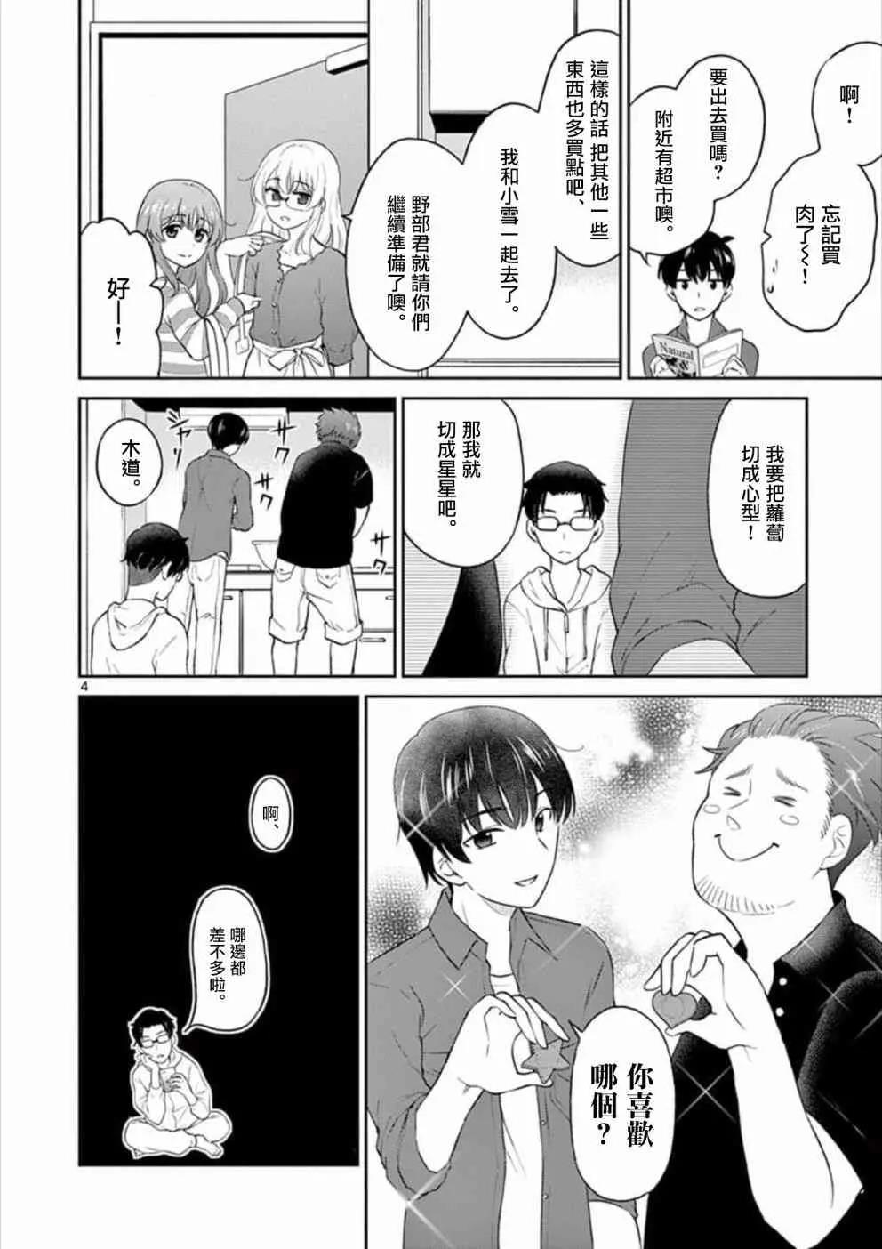第 4 页
