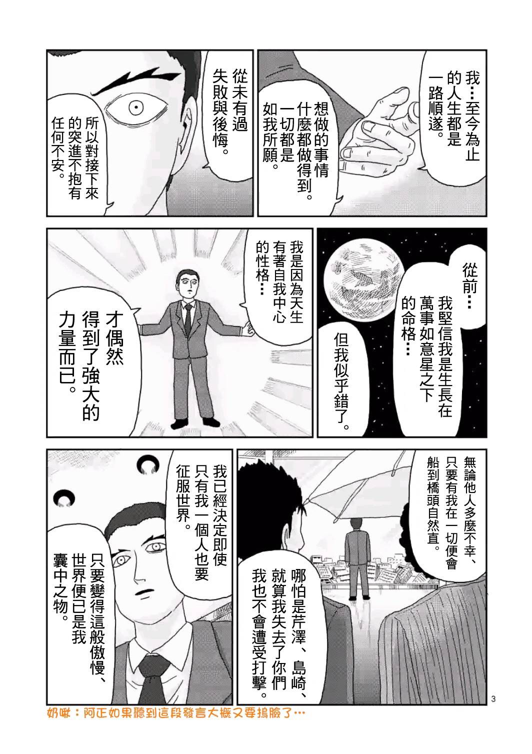 第 3 页