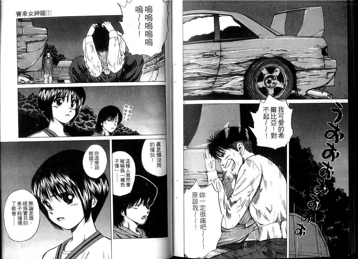 第 77 页
