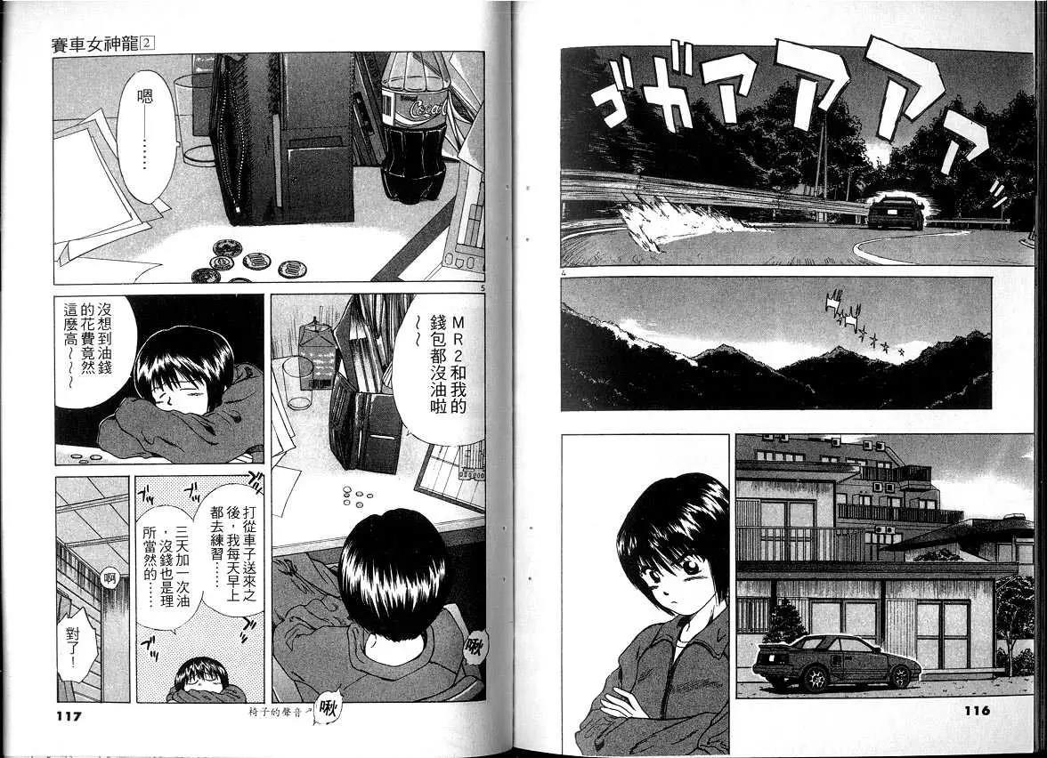第 58 页