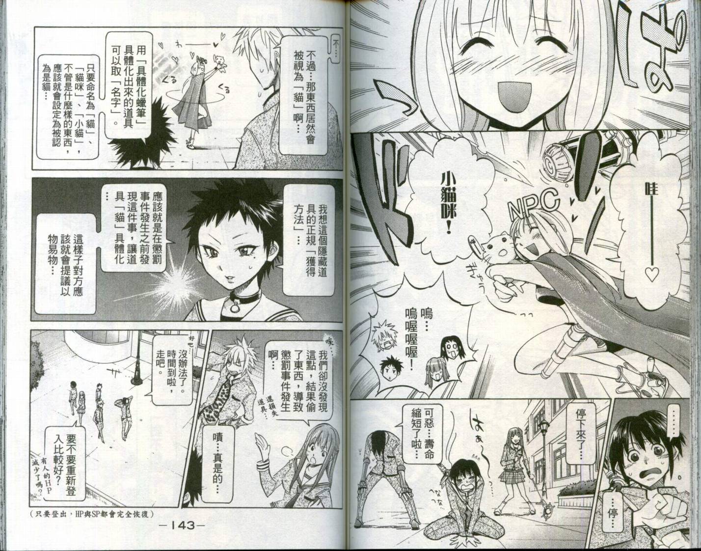 第 76 页