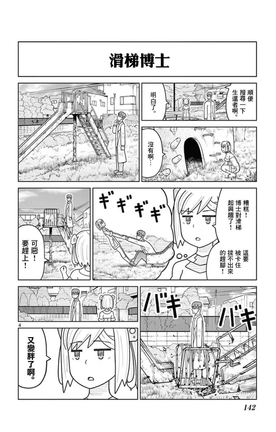 第 4 页