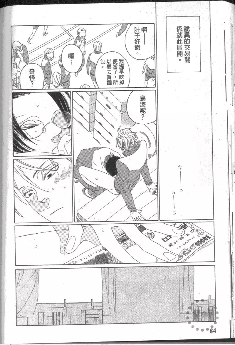 第 90 页