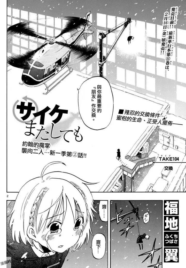 第 2 页