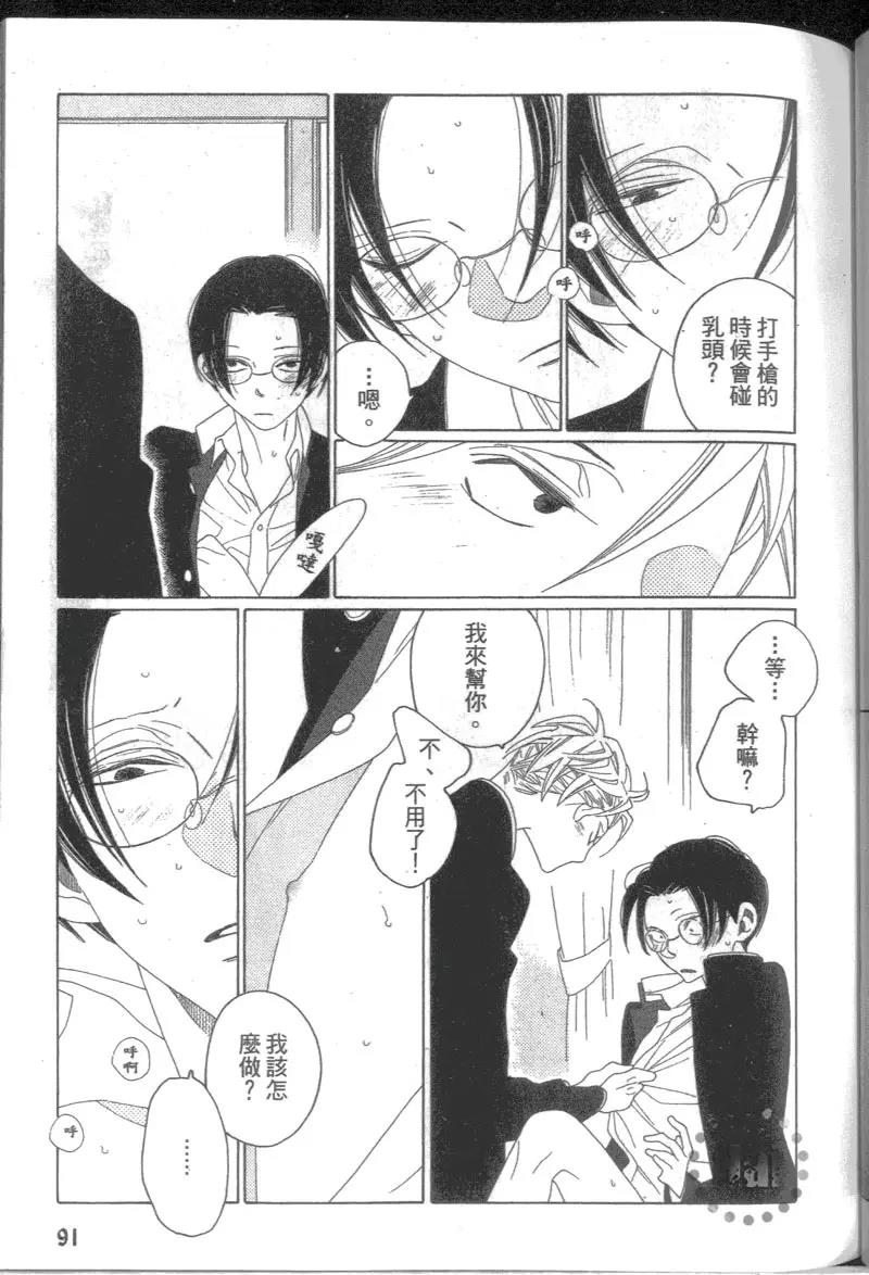 第 97 页
