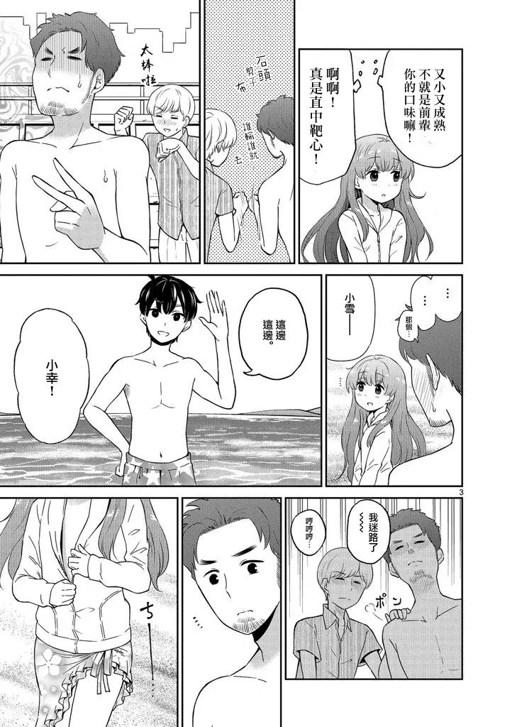 第 3 页
