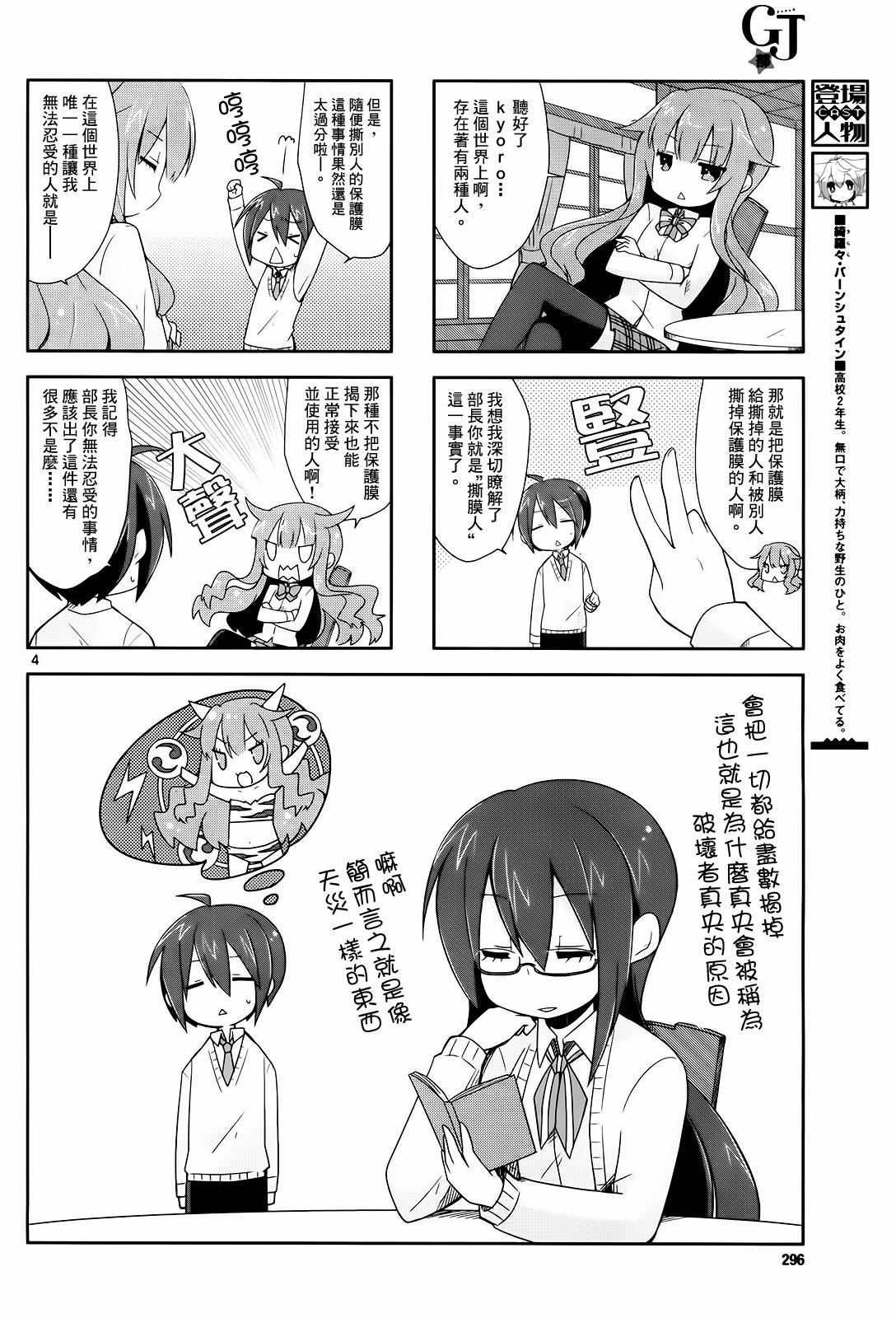 第 4 页