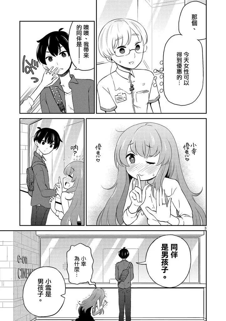 第 3 页