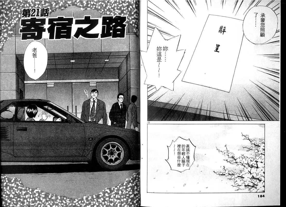 第 92 页