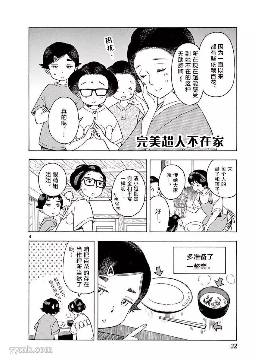 第 4 页