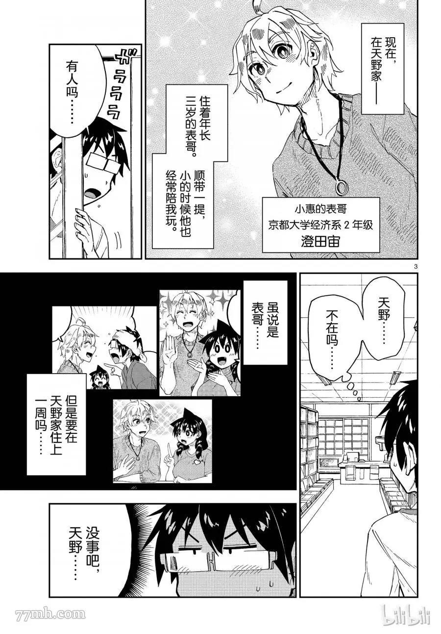 第 3 页
