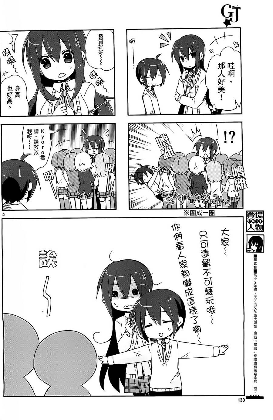 第 4 页