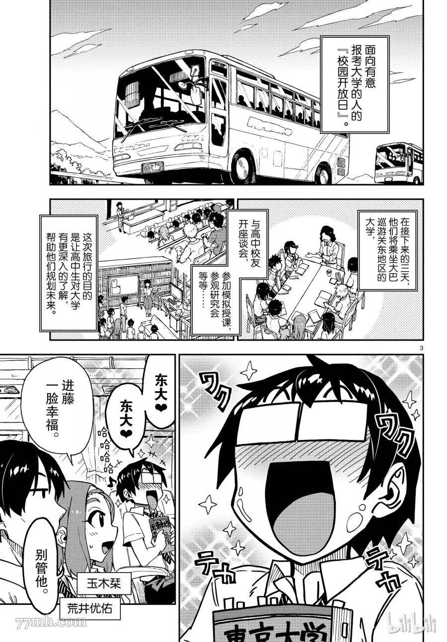 第 3 页