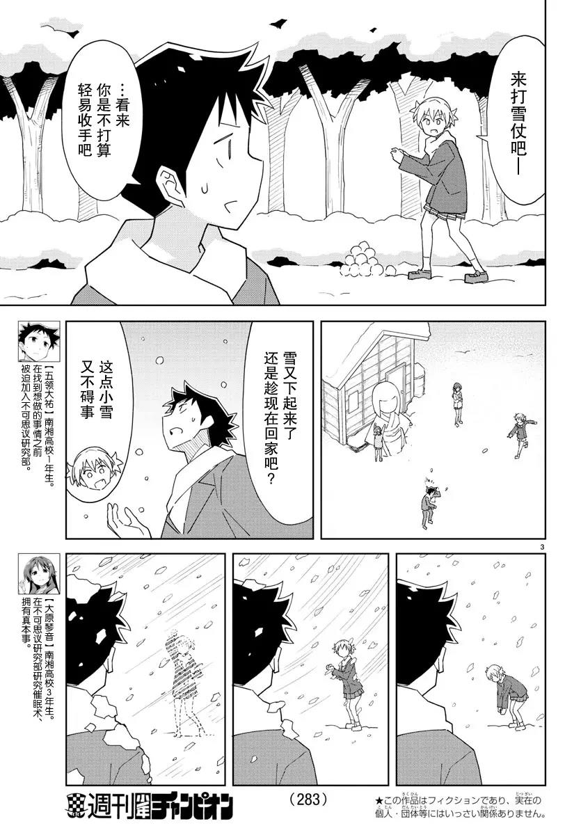 第 3 页