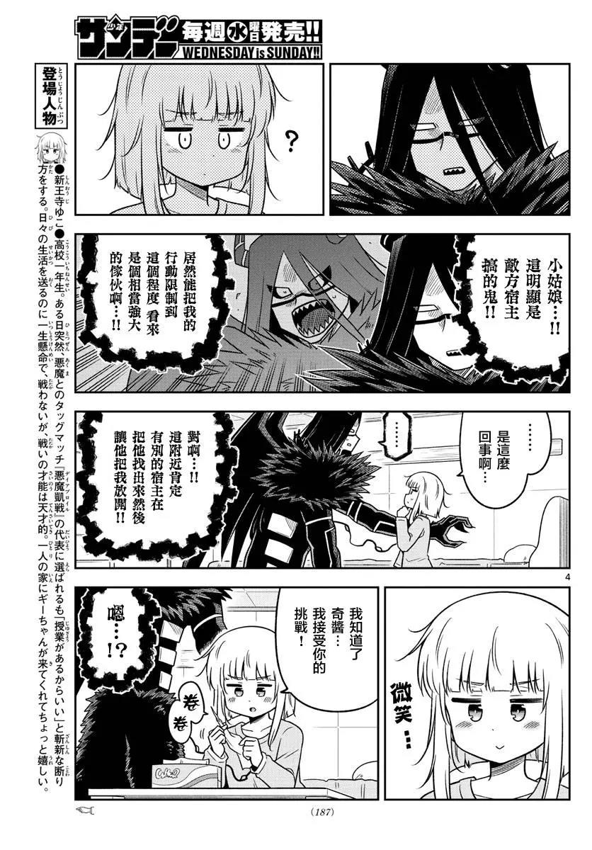 第 4 页