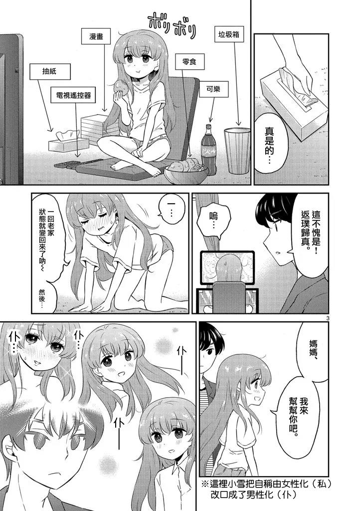 第 3 页