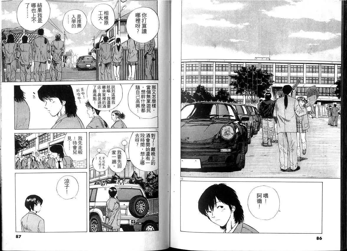 第 43 页